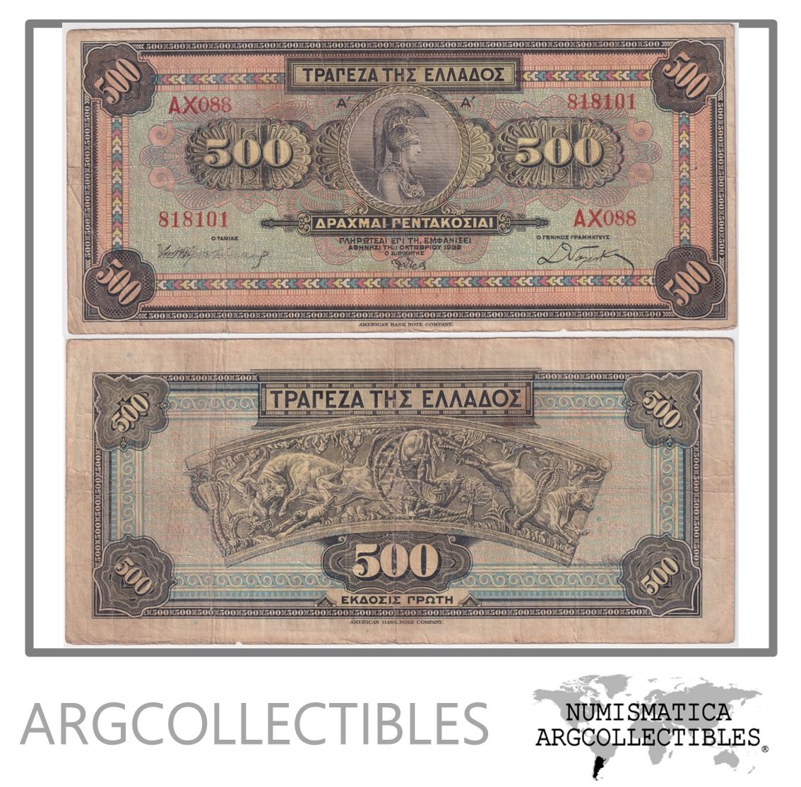 Grecia Billete 500 Dracmas 1932 P-102 F+