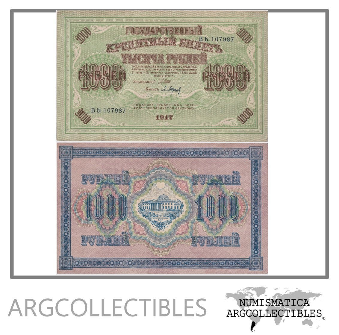 Rusia Billete 1.000 Rublos 1917 P-37 (2-1) XF (Bary Shev)