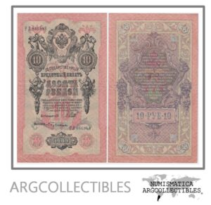 Rusia Billete 10 Rublos 1909 P-11c(4) VF+ (Shipov-Bubyakin)