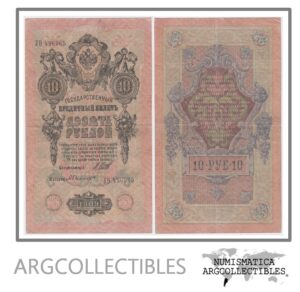 Rusia Billete 10 Rublos 1909 P-11c(5) VF (Shipov-Bylinskiy)