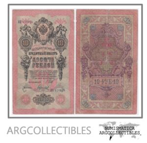 Rusia Billete 10 Rublos 1909 P-11c(6) F+ (Shipov-Gavrilov)