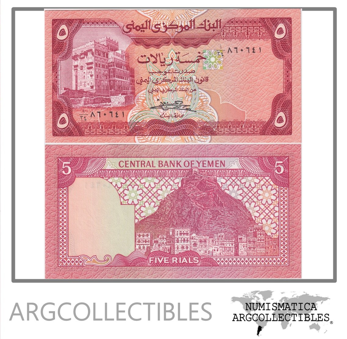 Yemen Billete 5 Rials 1983 P-17b UNC