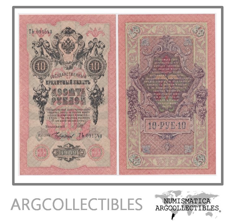 Rusia Billete 10 Rublos 1909 P-11c(15) AU (Shipov-Hikhirzhin)