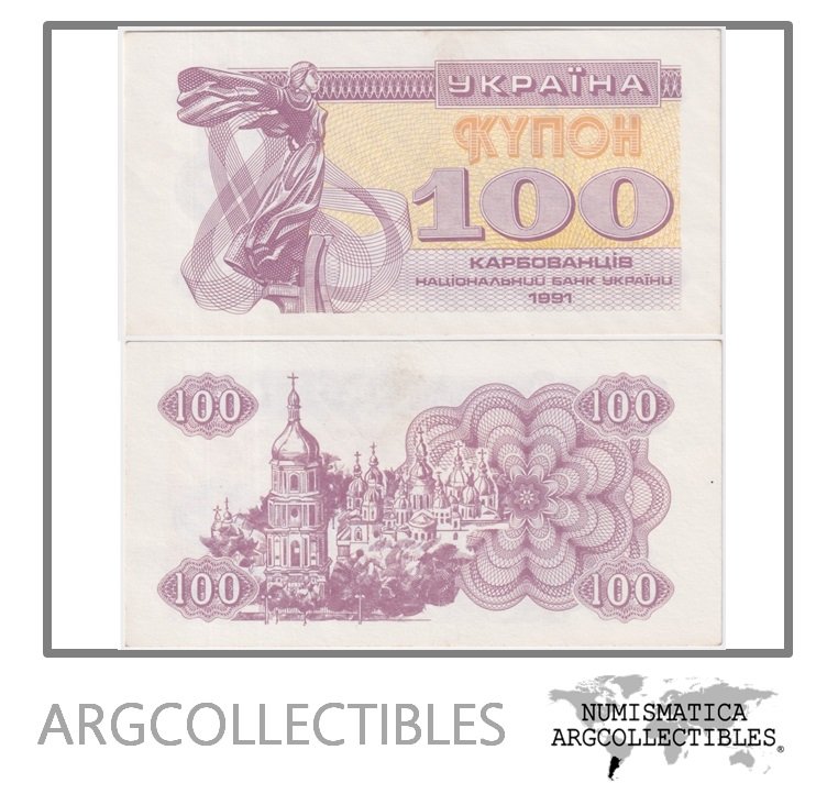 Ucrania Billete 100 Karbovantsiv 1991 P-87 UNC