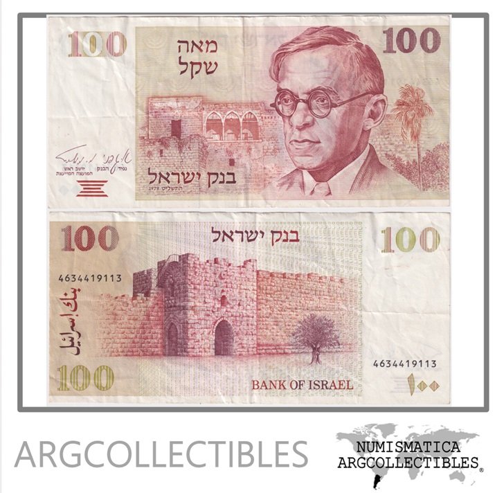 Israel Billete 100 Shekels 1979 P-47 XF- (Zeev Jabotinsky)