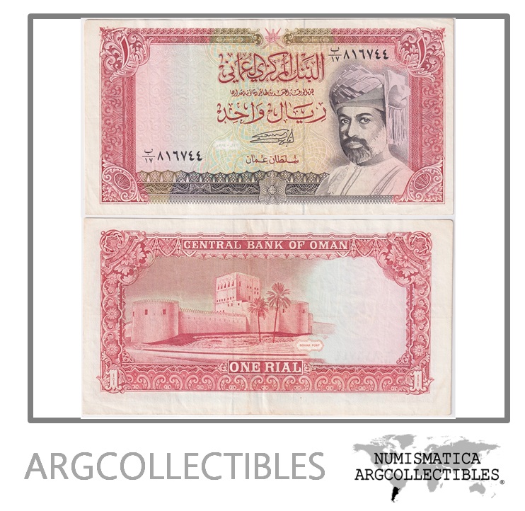 Oman Billete 1 Riyal 1994 P-26c VF+