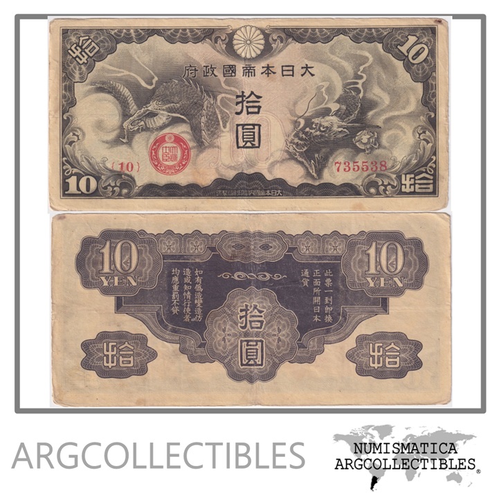 China Billete 10 Yen 1940 P-M19 VF+ (Ocupacion Japonesa)