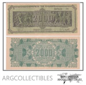 Grecia Billete 2.000.000.000 Dracmas 1941 P-133 UNC