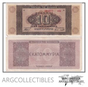 Grecia Billete 10.000.000 Dracmas 1944 P-129 VF+