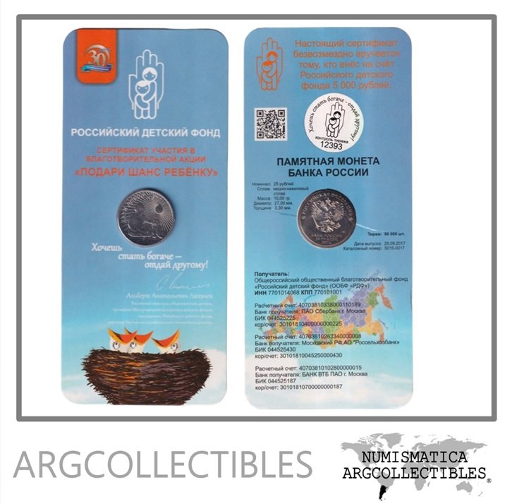 Rusia Blister Moneda 25 Rublos 2017 Niquel Viven Bien los Niños UNC