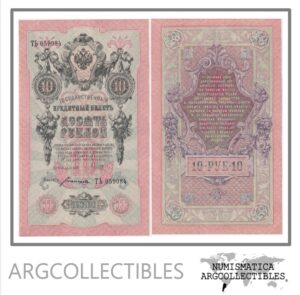 Rusia Billete 10 Rublos 1909 P-11c(3) AU (Shipov-Bogatyryov)