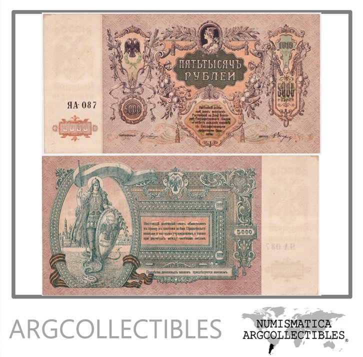 Rusia del Sur Billete 5.000 Rublos 1919 P-S-419 AU