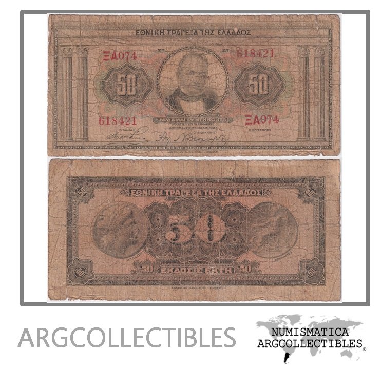 Grecia Billete 50 Dracmas 1927 P-90 F