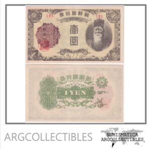 Corea Billete 1 Yen 1945 P-38 AU