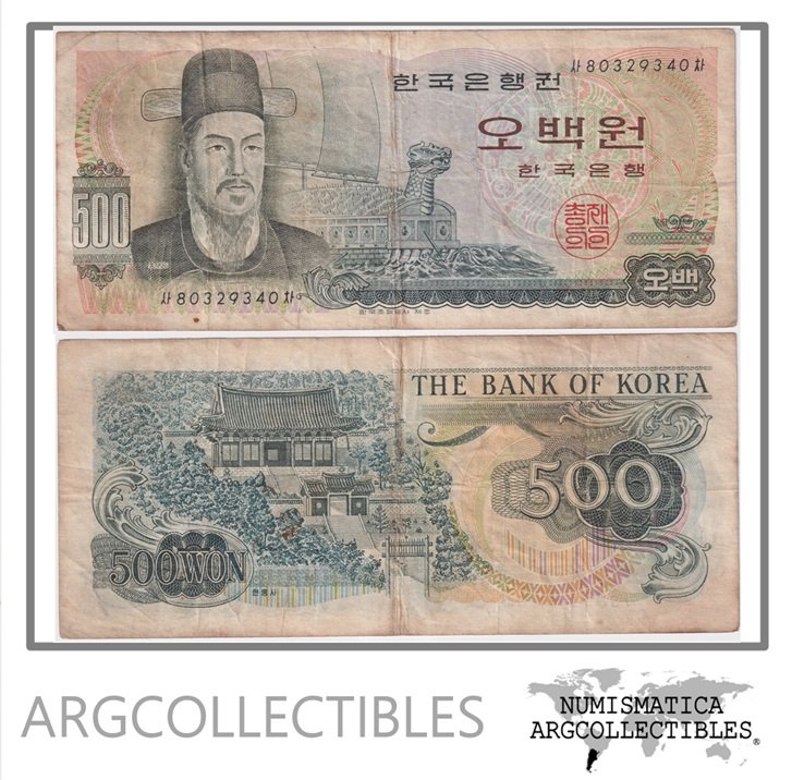 Corea del Sur Billete 500 Won 1973 P-43 VF