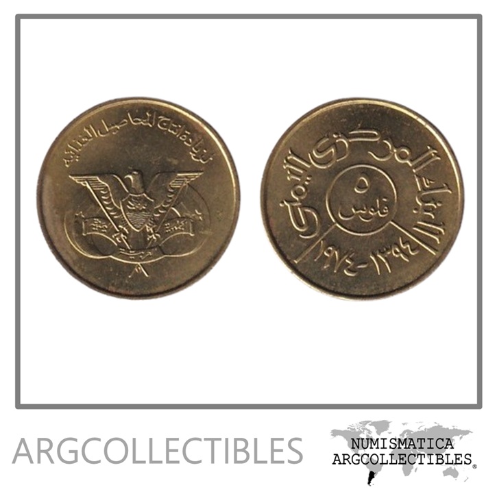 Yemen Moneda 5 Fils 1974 FAO Laton Y-38 UNC