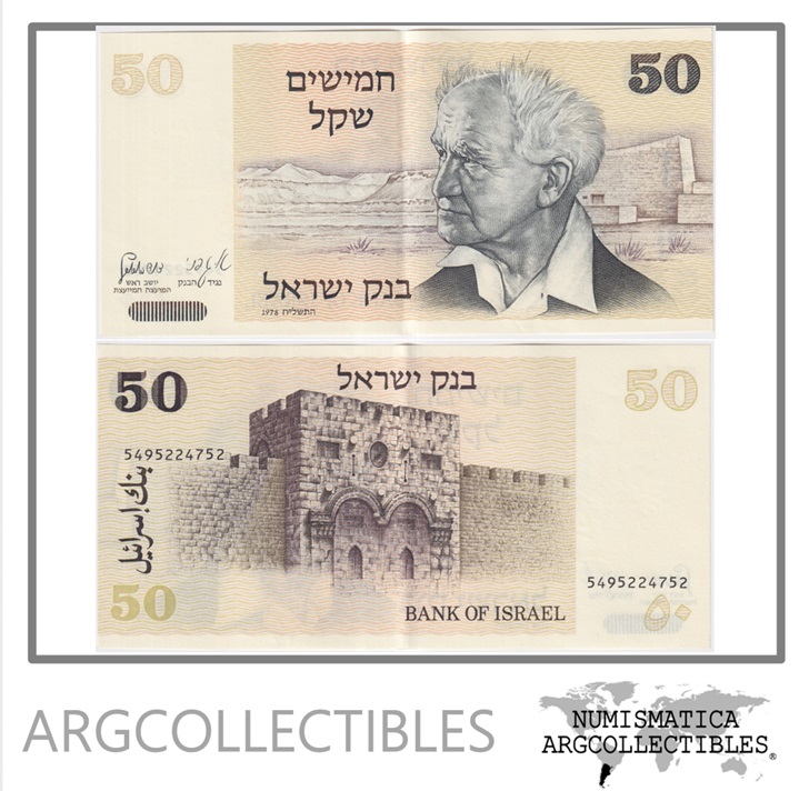 Israel Billete 50 Shekels 1978 P-46 XF (Ben Gurion)