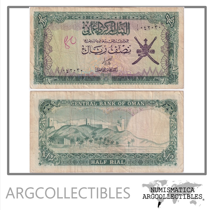 Oman Billete 1/2 Rial 1977 P-16 VF (Escrito)