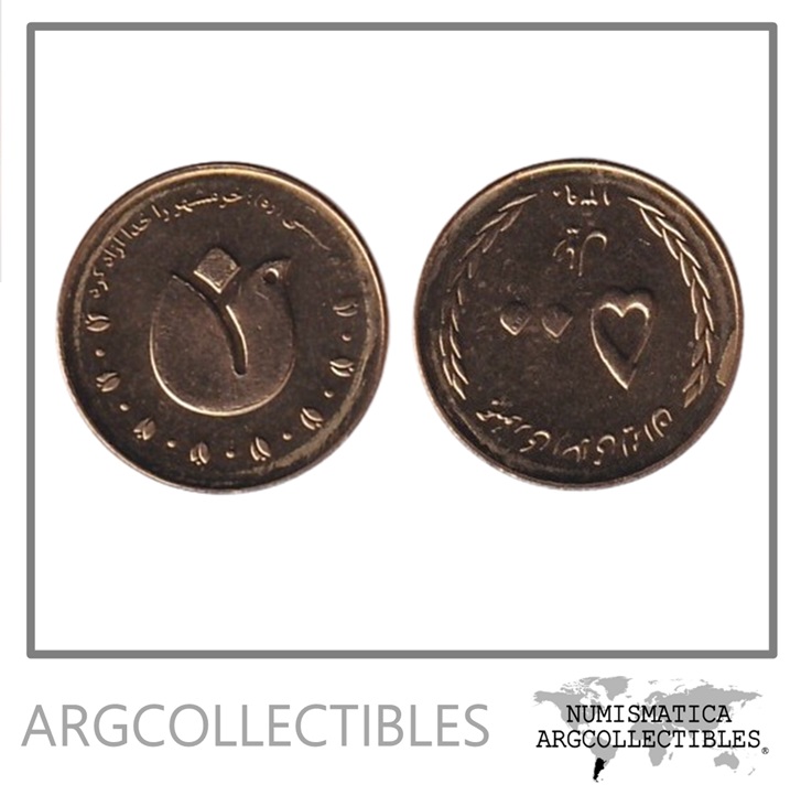 Iran Moneda 500 Rials 2011 Bronce Khorramshahr KM-1285 UNC