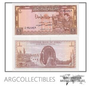 Siria Billete 1 Pound 1982 P-93d UNC