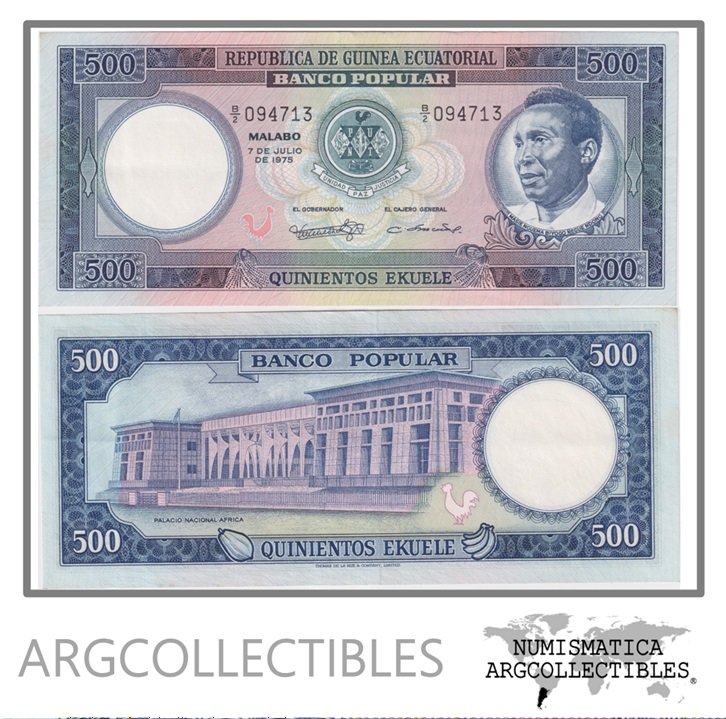 Guinea Ecuatorial Billete 500 Ekuele 1975 P-7 AU