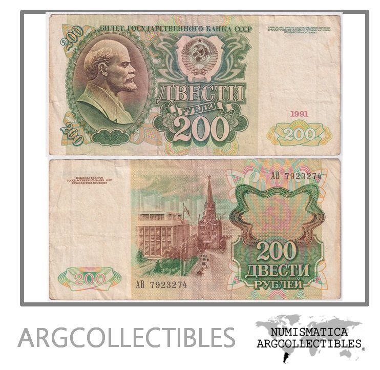Rusia Billete 200 Rublos 1991 P-244 VF (Lenin)