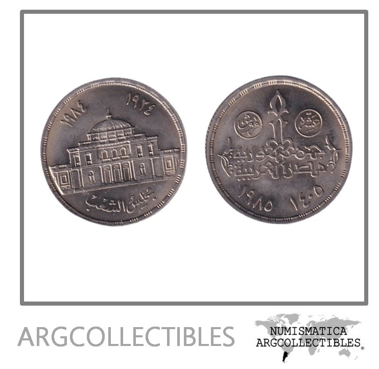 Egipto Moneda 10 Piastres 1985 Niquel 60 Aniversario Parlamento KM-573 UNC