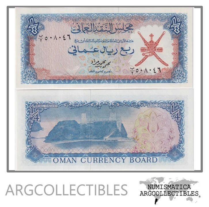 Oman Billete 1/4 Rial 1973 P-8 UNC