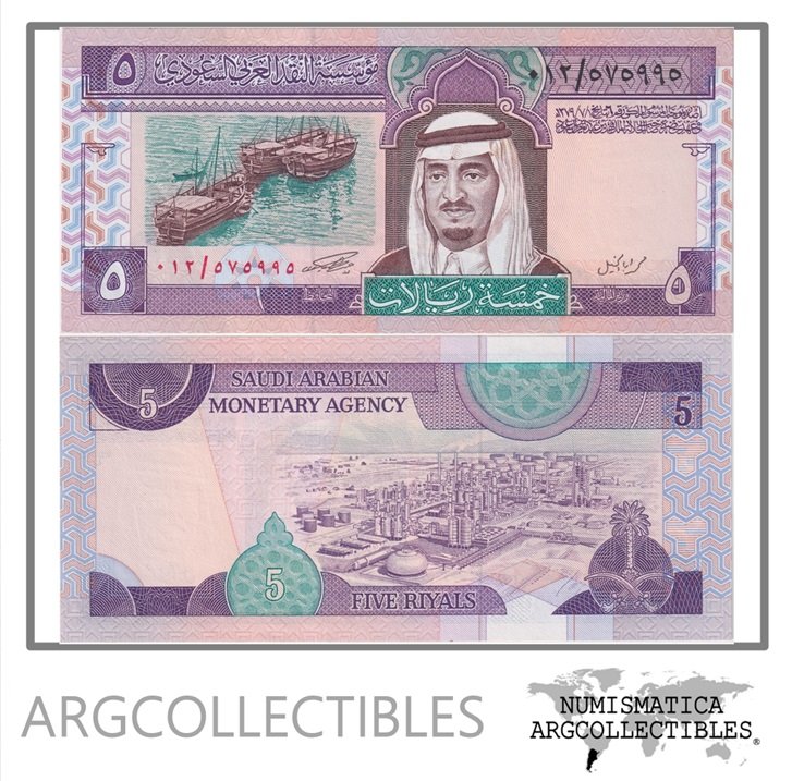 Arabia Saudita Billete 5 Rials 1961 P-22a UNC