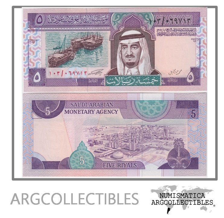 Arabia Saudita Billete 5 Rials 1961 P-22b UNC