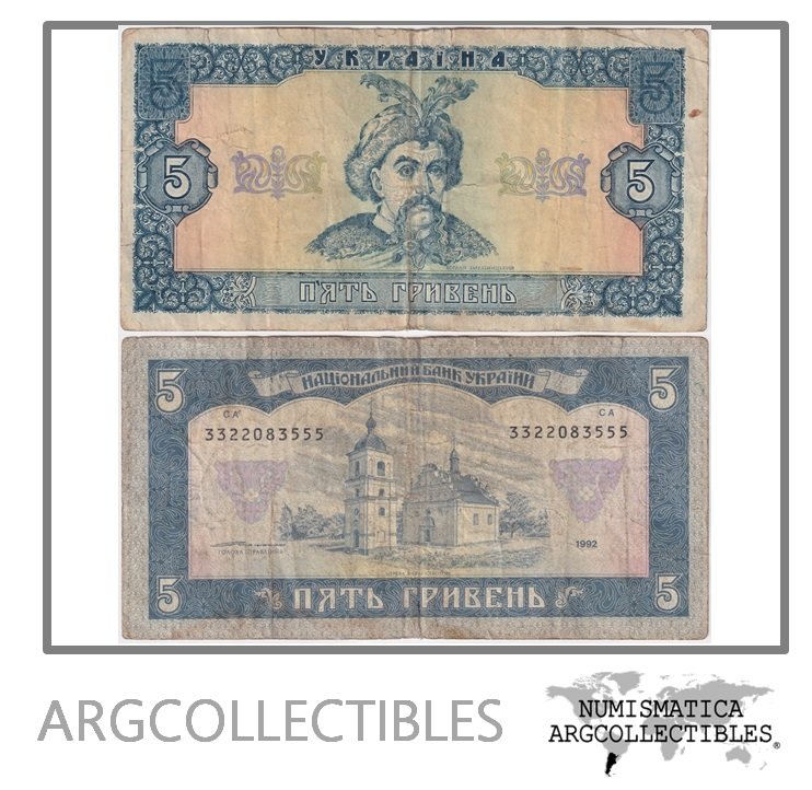 Ucrania Billete 5 Hryven 1992 P-105a F+
