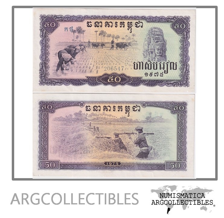 Camboya Billete 50 Riels 1975 P-23 AU