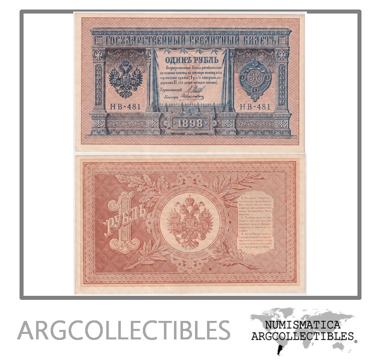Rusia Billete 1 Rublo 1898(1915-1918) P-15(3-1) UNC