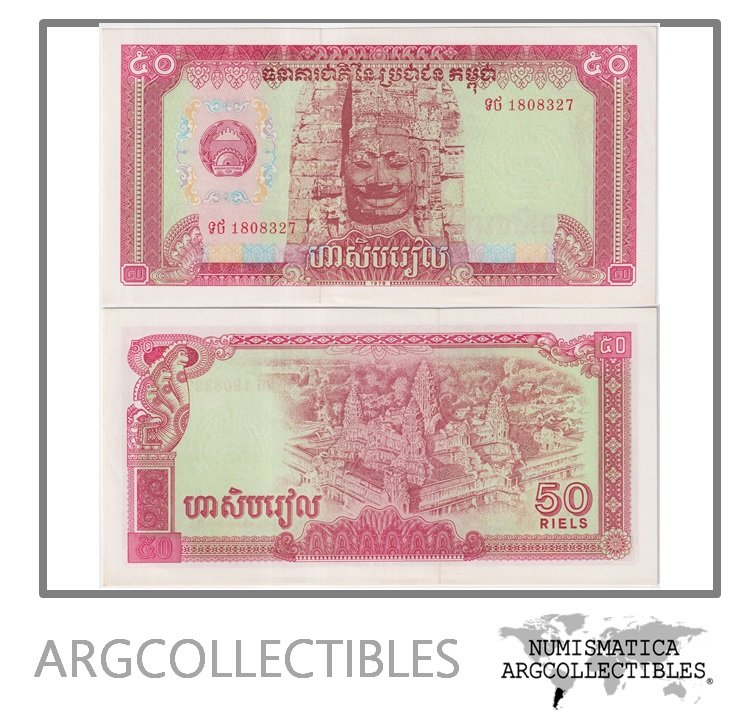 Camboya Billete 50 Riels 1979 P-32 UNC