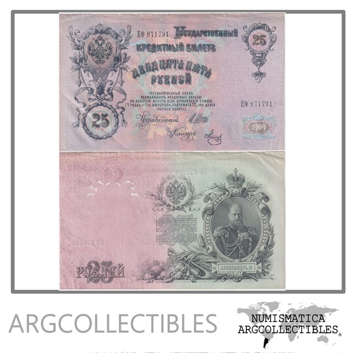 Rusia Billete 25 Rublos 1909 P-12 XF+