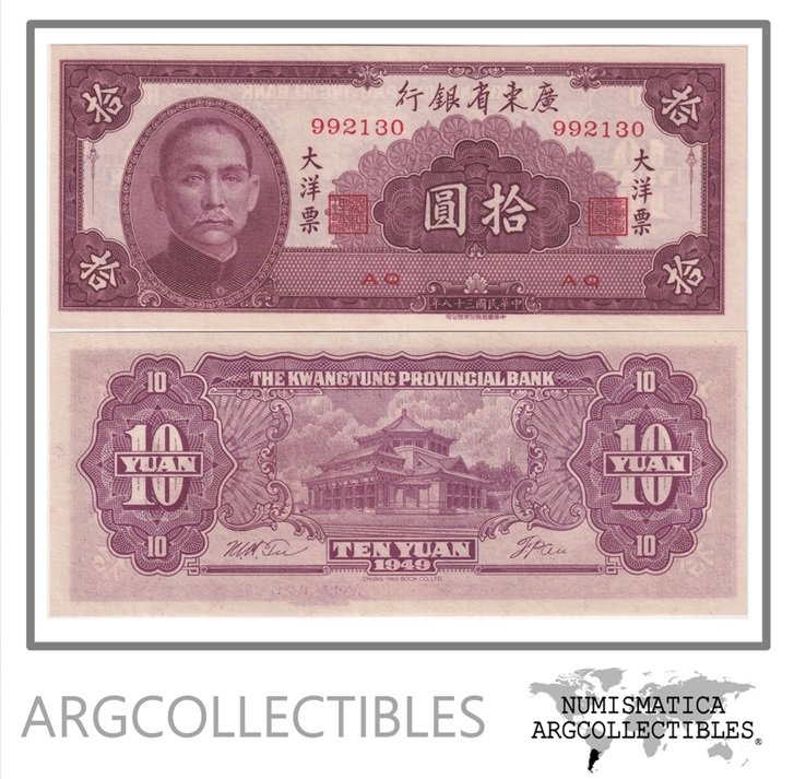 China Billete 10 Yuan 1949 P-S-2458 UNC (Banco Kwangtung)