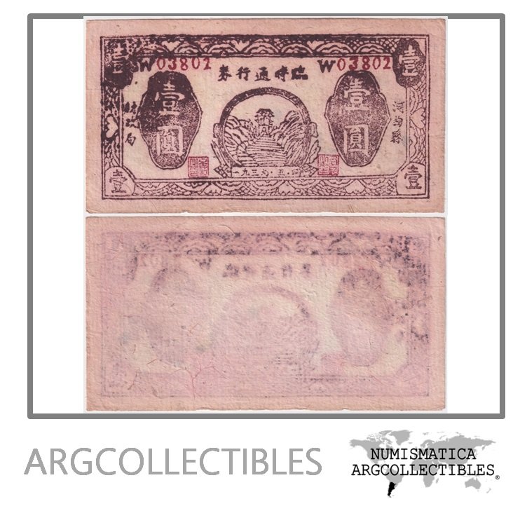 China Billete 5 Jiao 1939 Condado de shenchi VF+