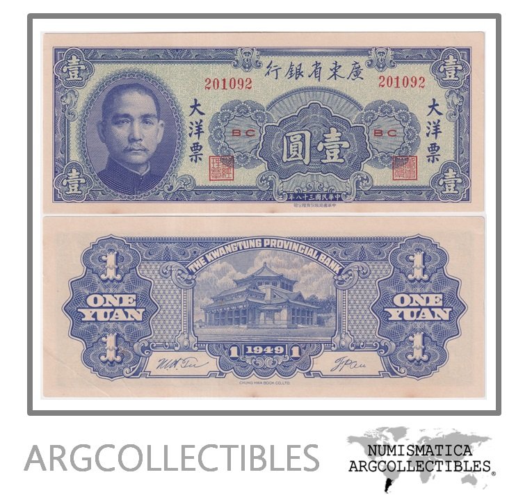 China Billete 1 Yuan 1949 P-S2456 AU (Banco Kwangtung)