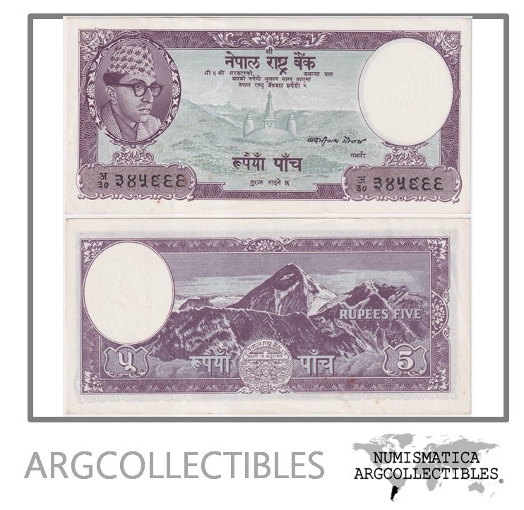 Nepal Billete 5 Rupias 1956 P-9(2) AU