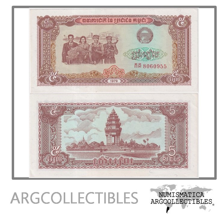 Camboya Billete 5 Riels 1979 P-29 AU