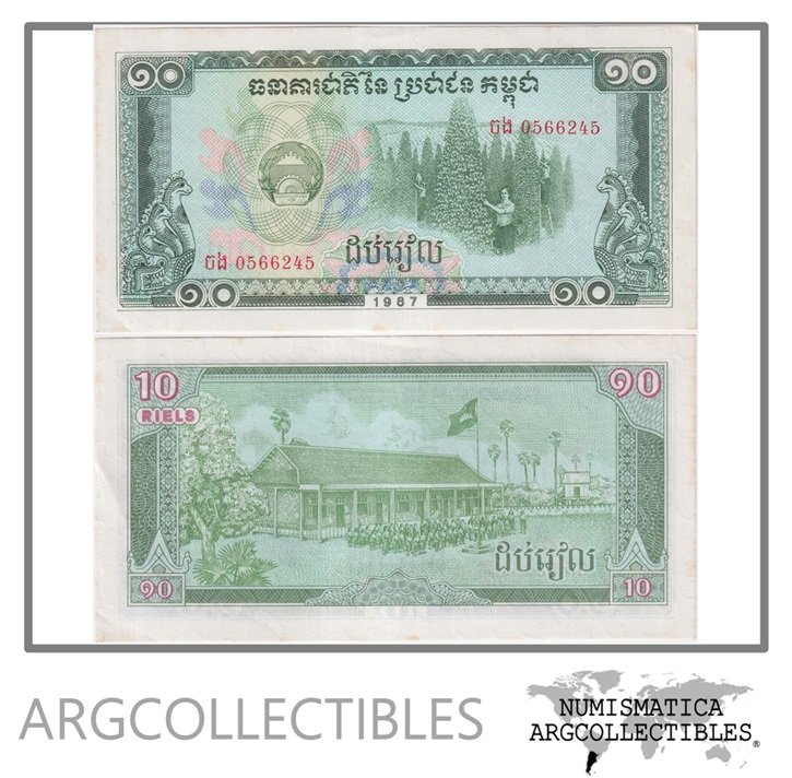 Camboya Billete 10 Riels 1987 P-30 AU