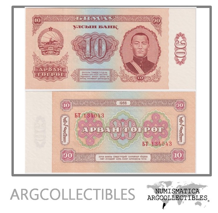 Mongolia Billete 10 Tugrik 1966 P-38 UNC