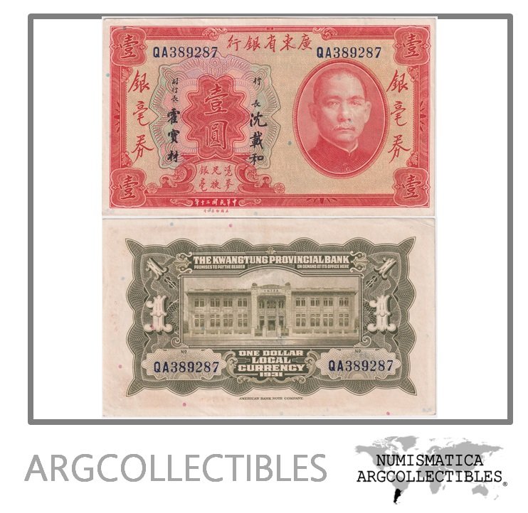 China Billete 1 Yuan 1931 P-S2421 AU (Banco Kwangtung)