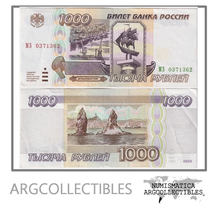 Rusia Billete 1.000 Rublos 1995 P-261 XF