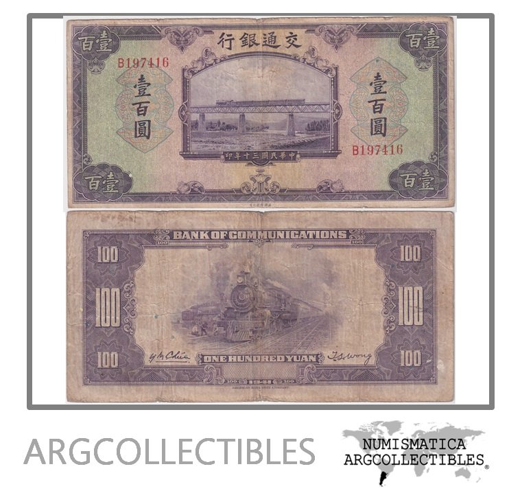 China Billete 100 Yuan 1941 P-162b F+