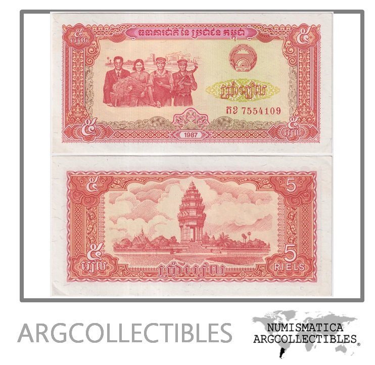 Camboya Billete 5 Riels 1987 P-29 AU