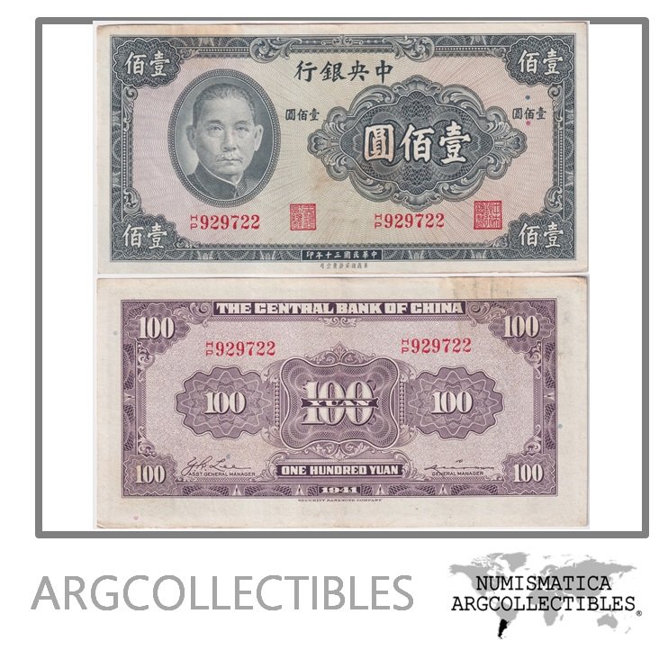 China Billete 100 Yuan 1941 P-243 AU