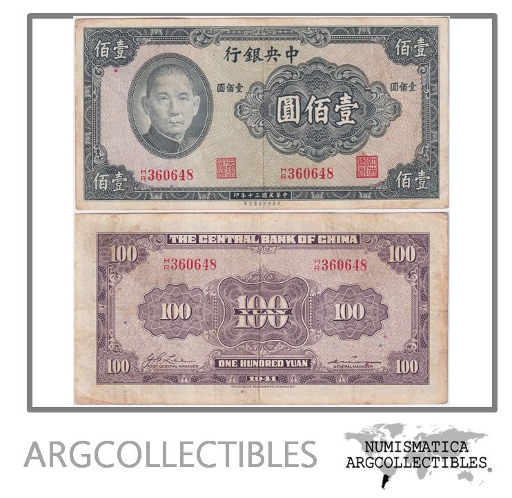 China Billete 100 Yuan 1941 P-243 VF+