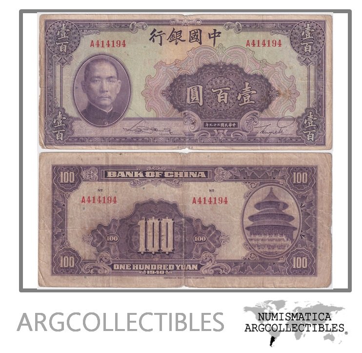 China Billete 100 Yuan 1940 P-88a F+