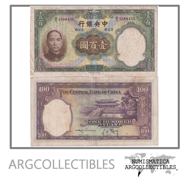 China Billete 100 Yuan 1936 P-220 VF+